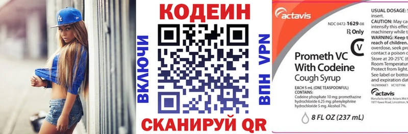 Кодеиновый сироп Lean напиток Lean (лин)  наркошоп  Омутнинск 