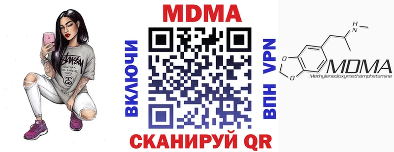 MDMA молли  Омутнинск 
