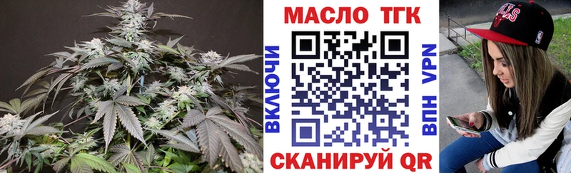 ТГК жижа  Омутнинск 